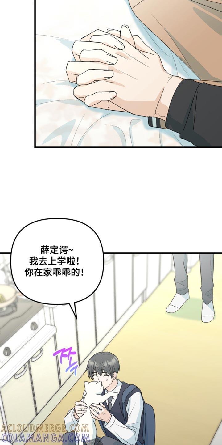《互补人生》第70章：自己想要做的事【完结】 第25页