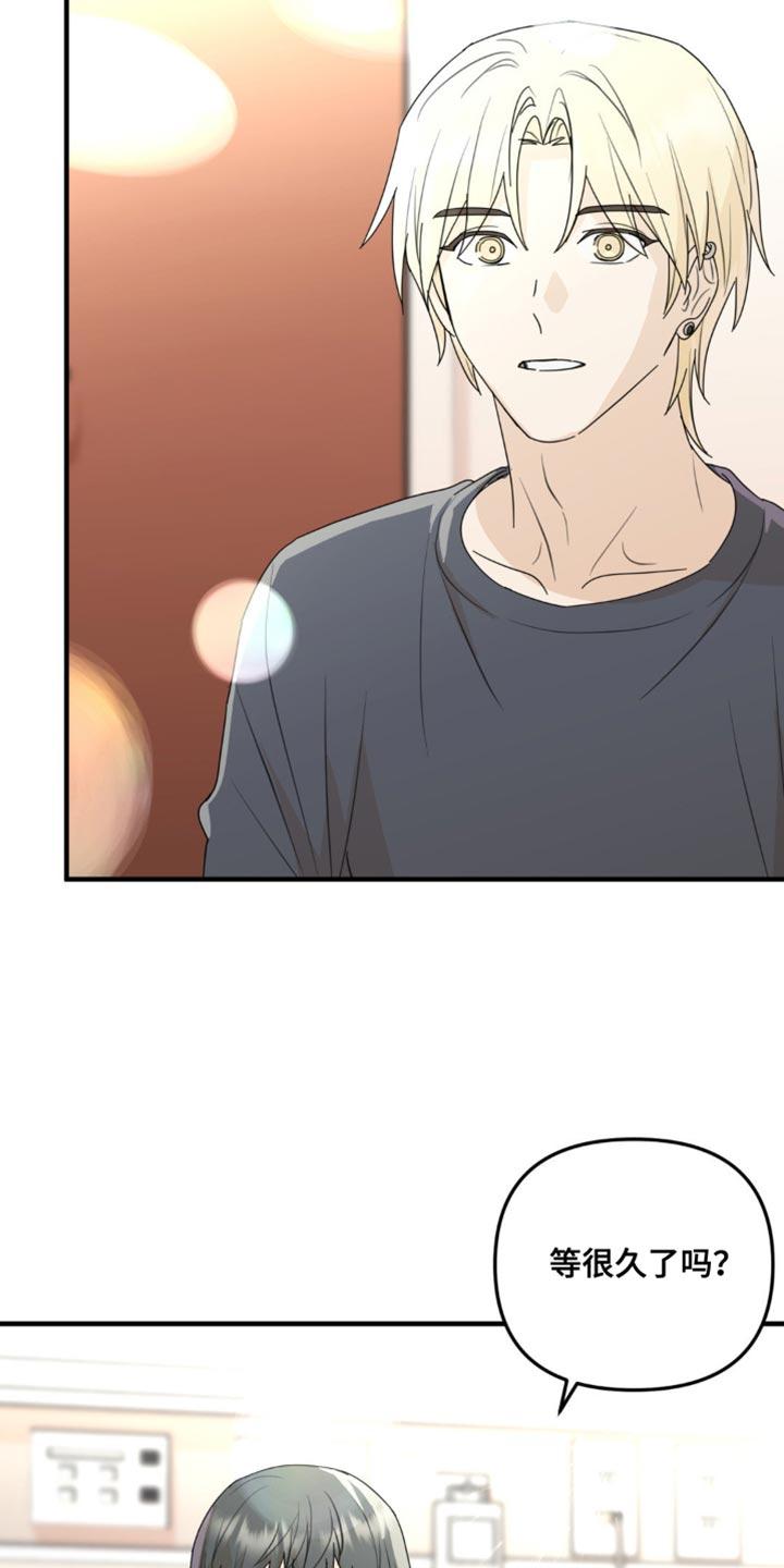 《互补人生》第70章：自己想要做的事【完结】 第4页