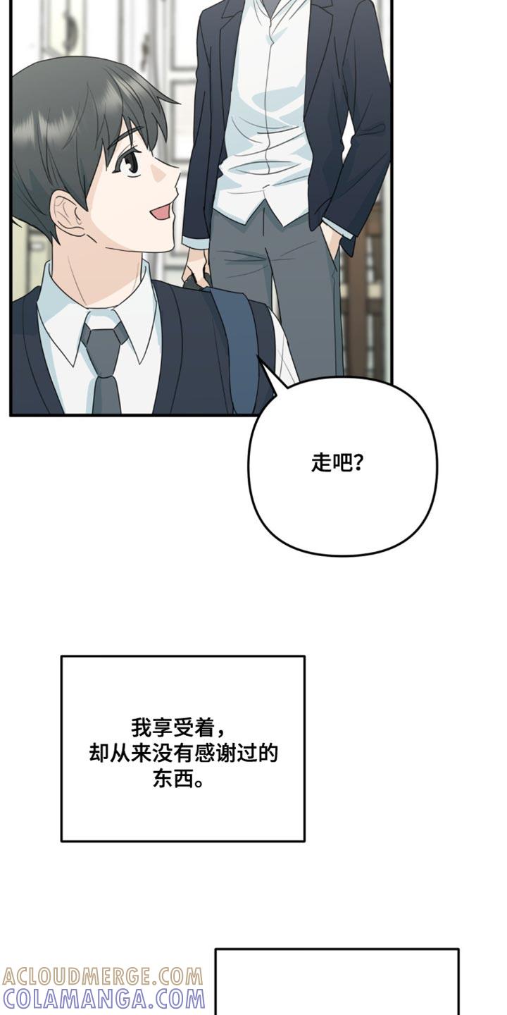 《互补人生》第70章：自己想要做的事【完结】 第27页