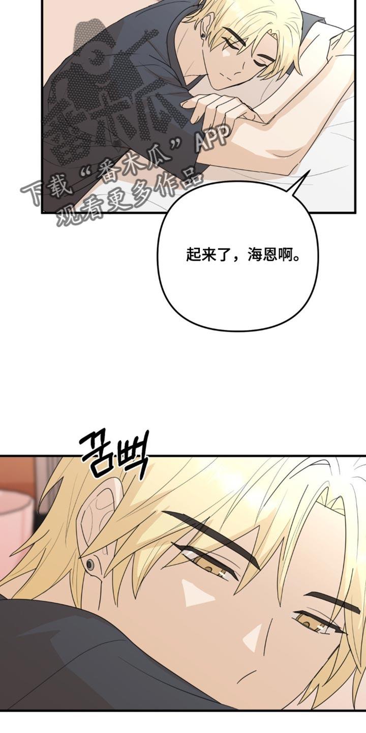 《互补人生》第70章：自己想要做的事【完结】 第2页