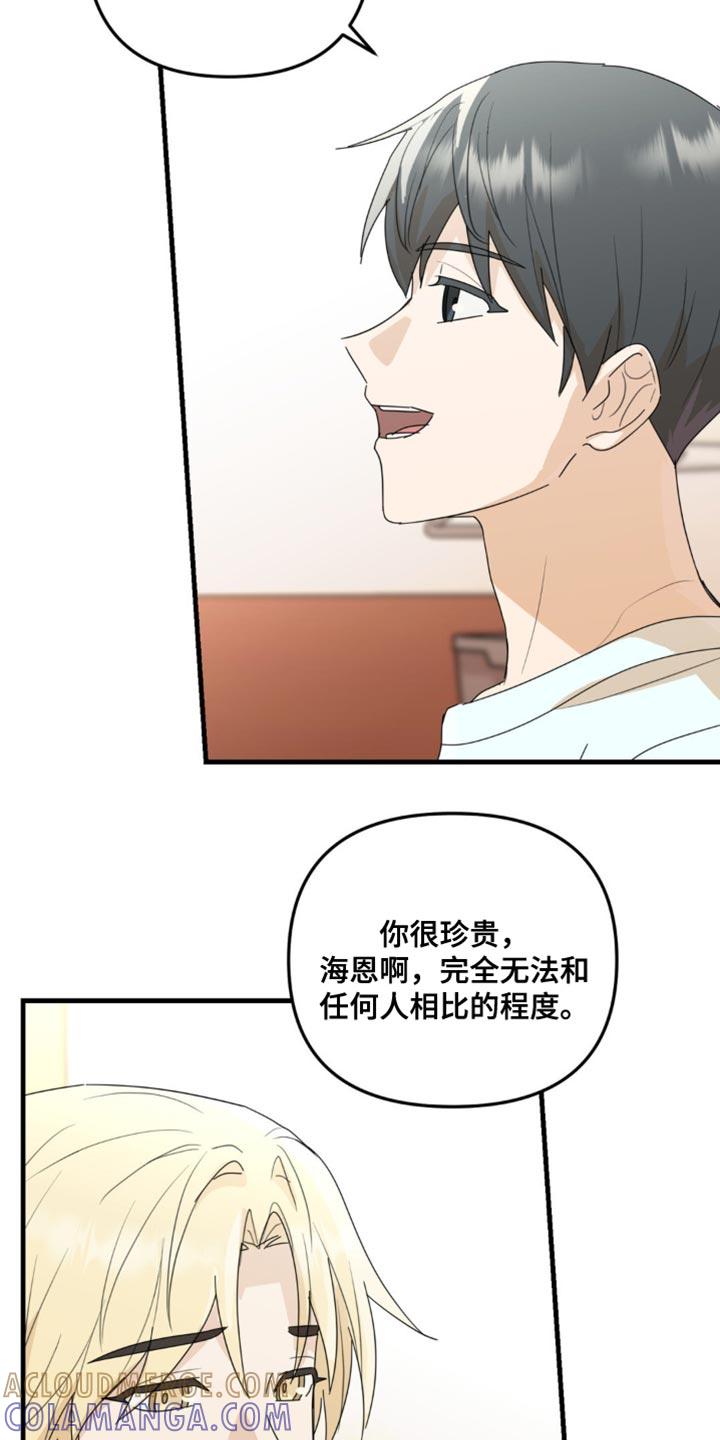 《互补人生》第70章：自己想要做的事【完结】 第9页