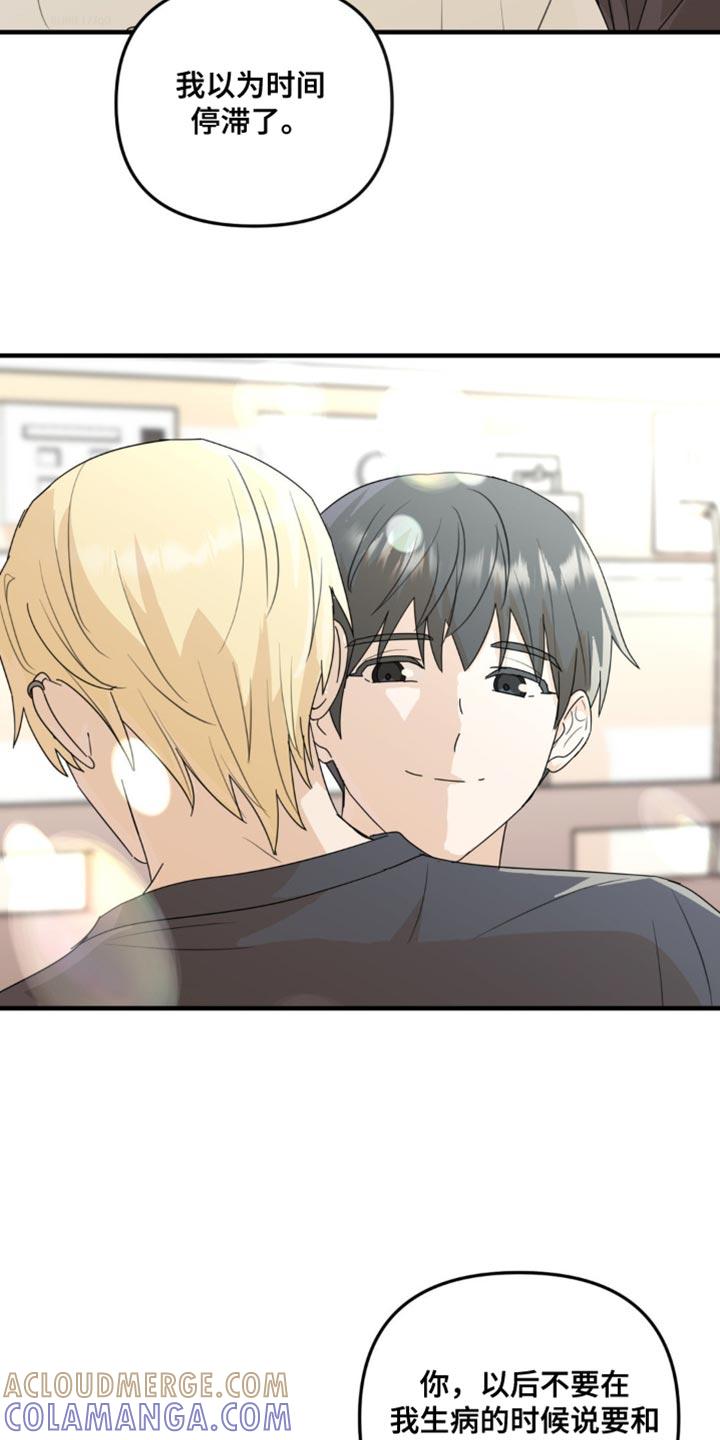 《互补人生》第70章：自己想要做的事【完结】 第7页