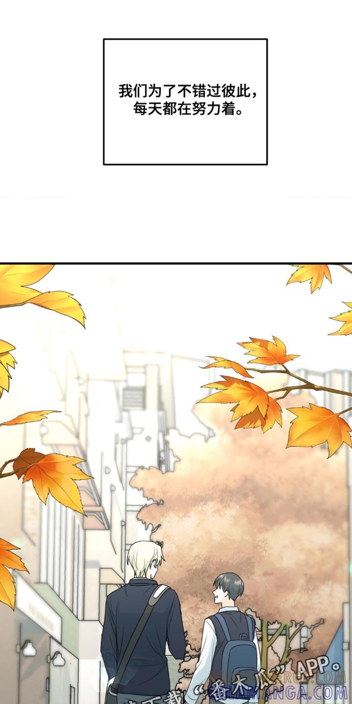 《互补人生》第70章：自己想要做的事【完结】 第29页