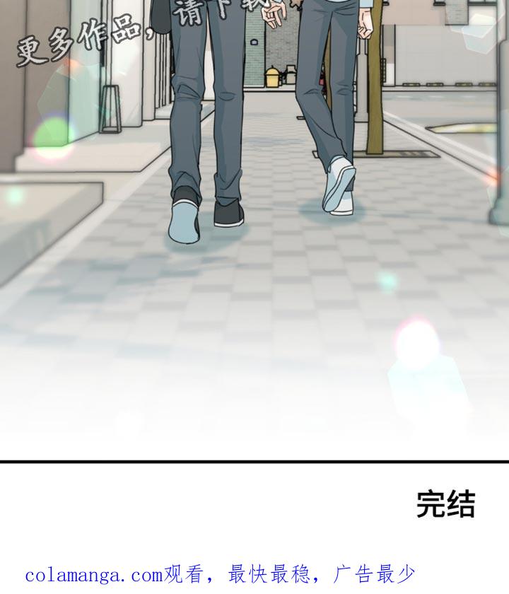 《互补人生》第70章：自己想要做的事【完结】 第30页