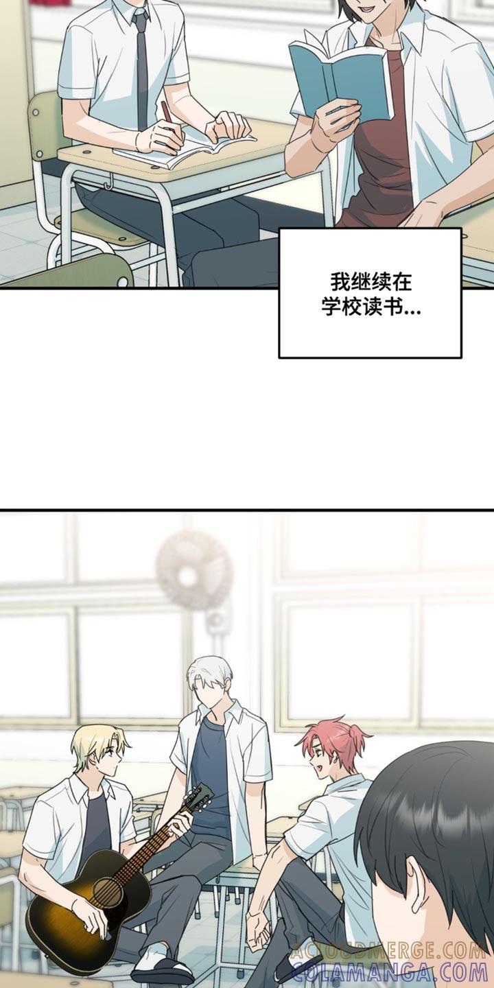 《互补人生》第70章：自己想要做的事【完结】 第13页