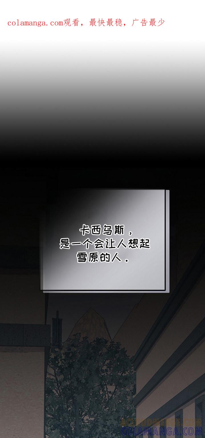 《冒牌恋人》第8章：完全不同 第1页