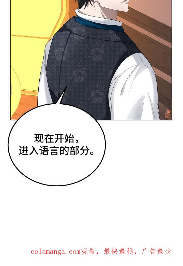 《冒牌恋人》第8章：完全不同 第22页