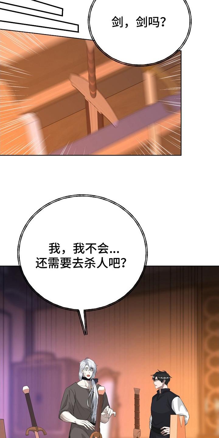 《冒牌恋人》第8章：完全不同 第10页