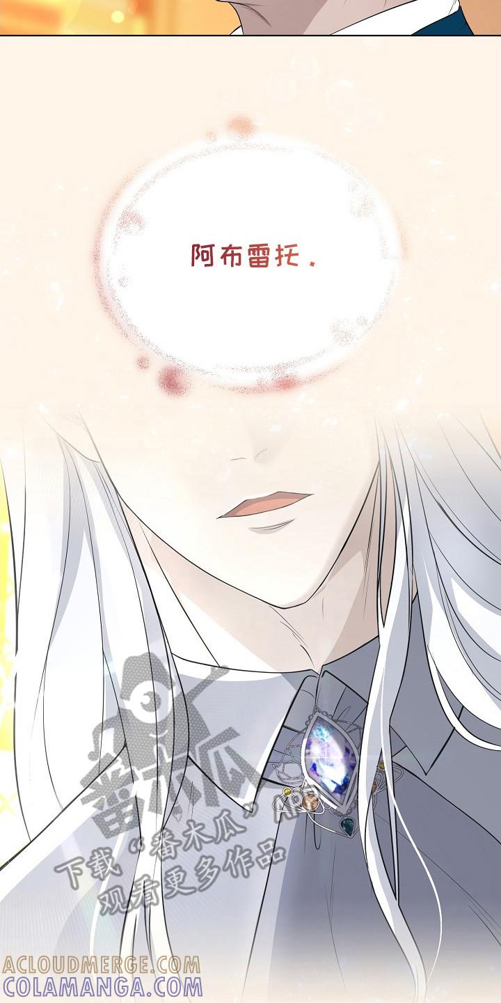 《冒牌恋人》第8章：完全不同 第17页