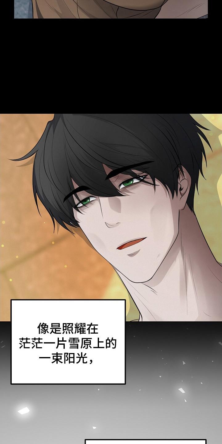 《冒牌恋人》第8章：完全不同 第4页