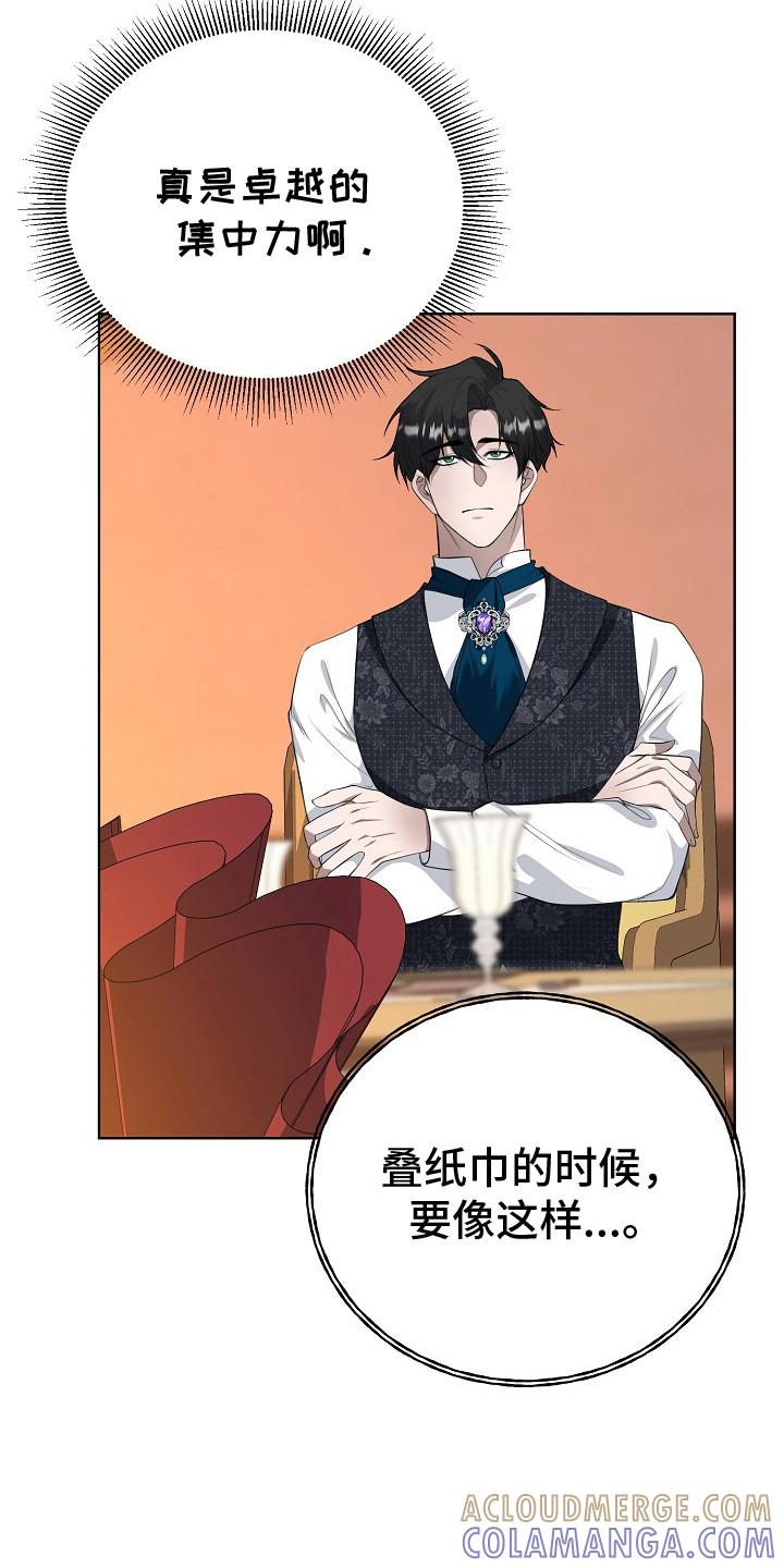 《冒牌恋人》第8章：完全不同 第15页