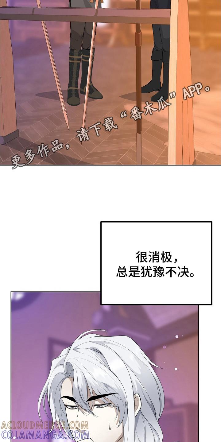 《冒牌恋人》第8章：完全不同 第11页