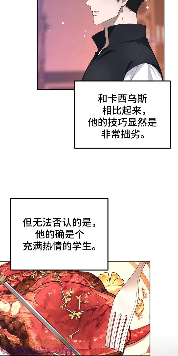 《冒牌恋人》第8章：完全不同 第13页