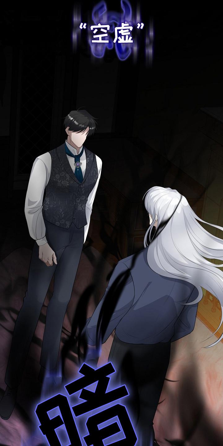 《冒牌恋人》第9章：理论 第24页