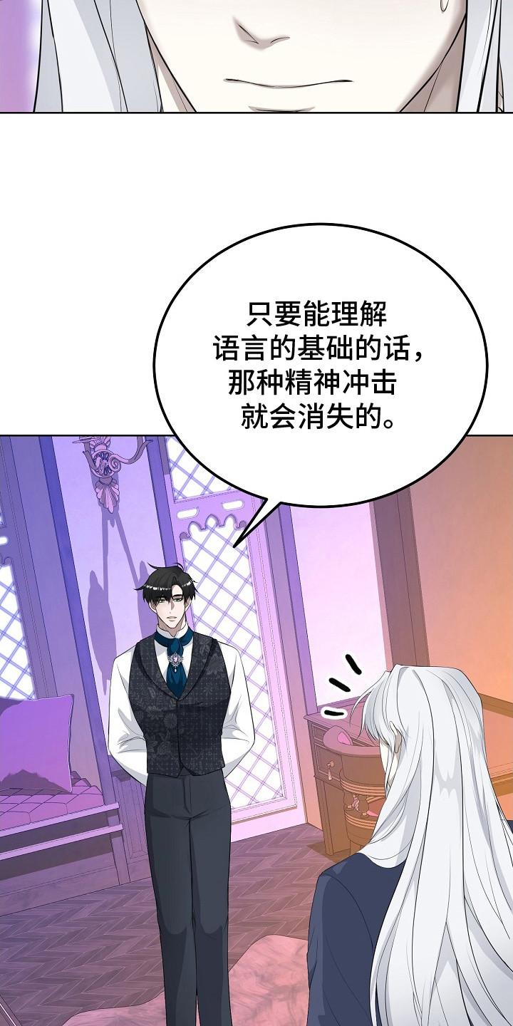 《冒牌恋人》第9章：理论 第6页