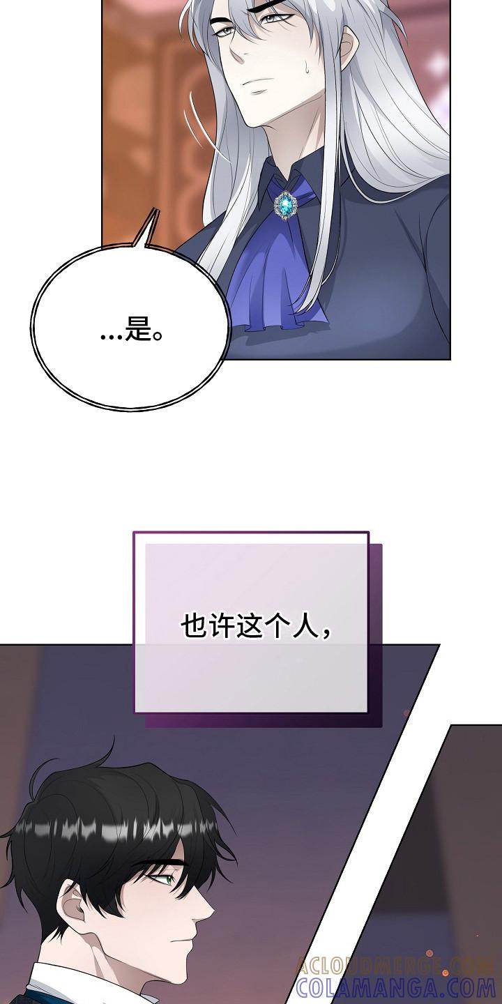 《冒牌恋人》第9章：理论 第21页