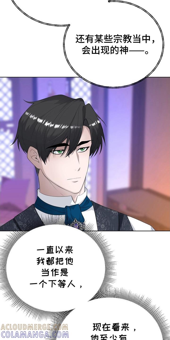 《冒牌恋人》第9章：理论 第13页
