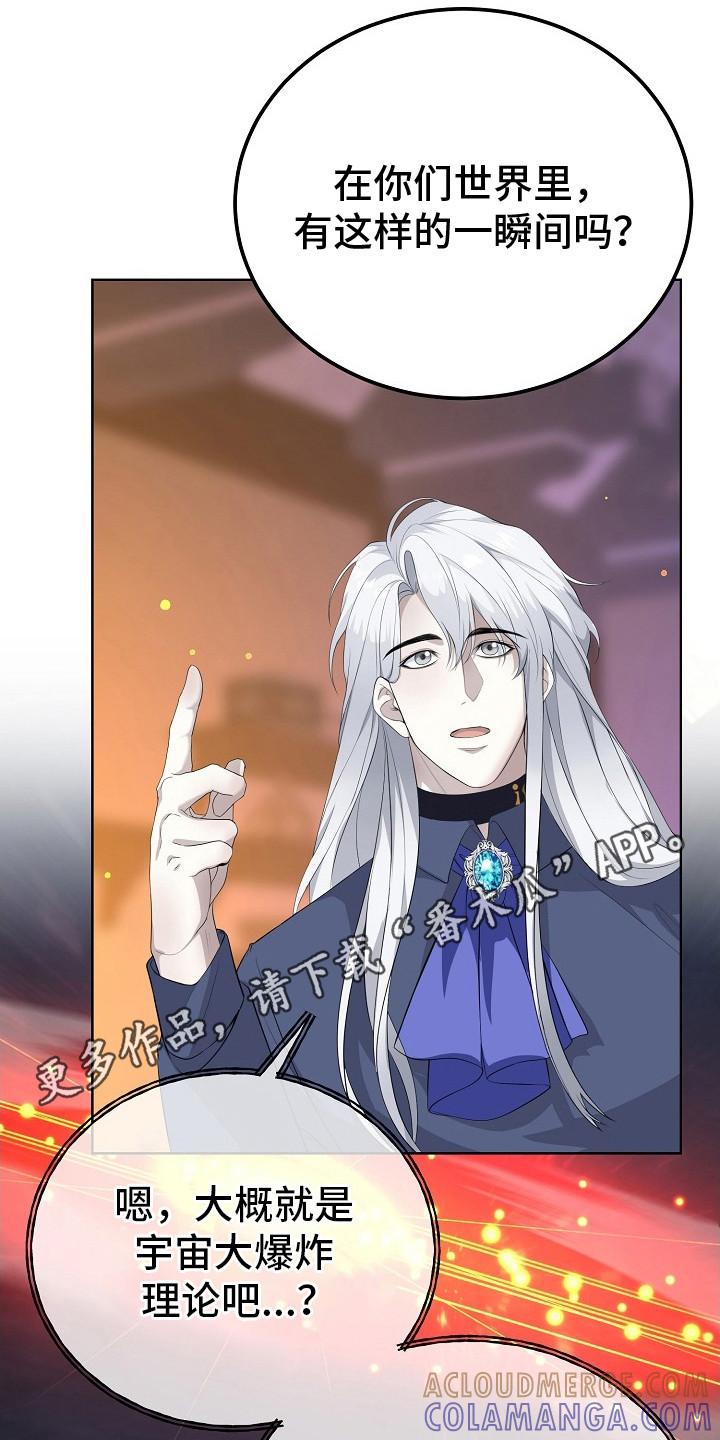 《冒牌恋人》第9章：理论 第11页