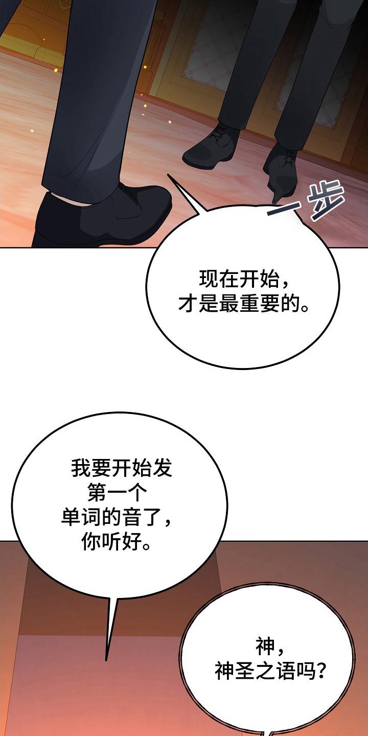 《冒牌恋人》第9章：理论 第18页