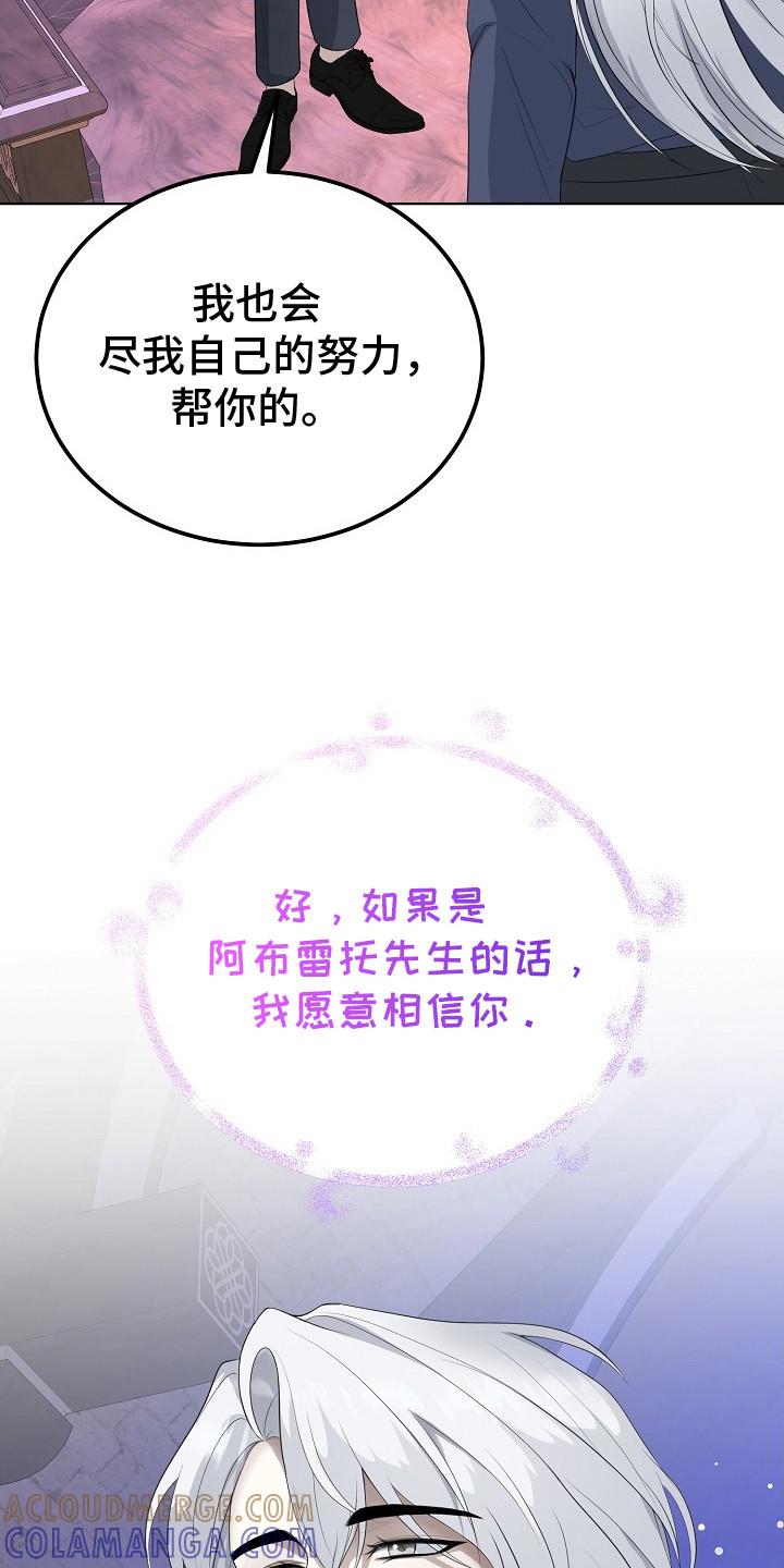 《冒牌恋人》第9章：理论 第7页