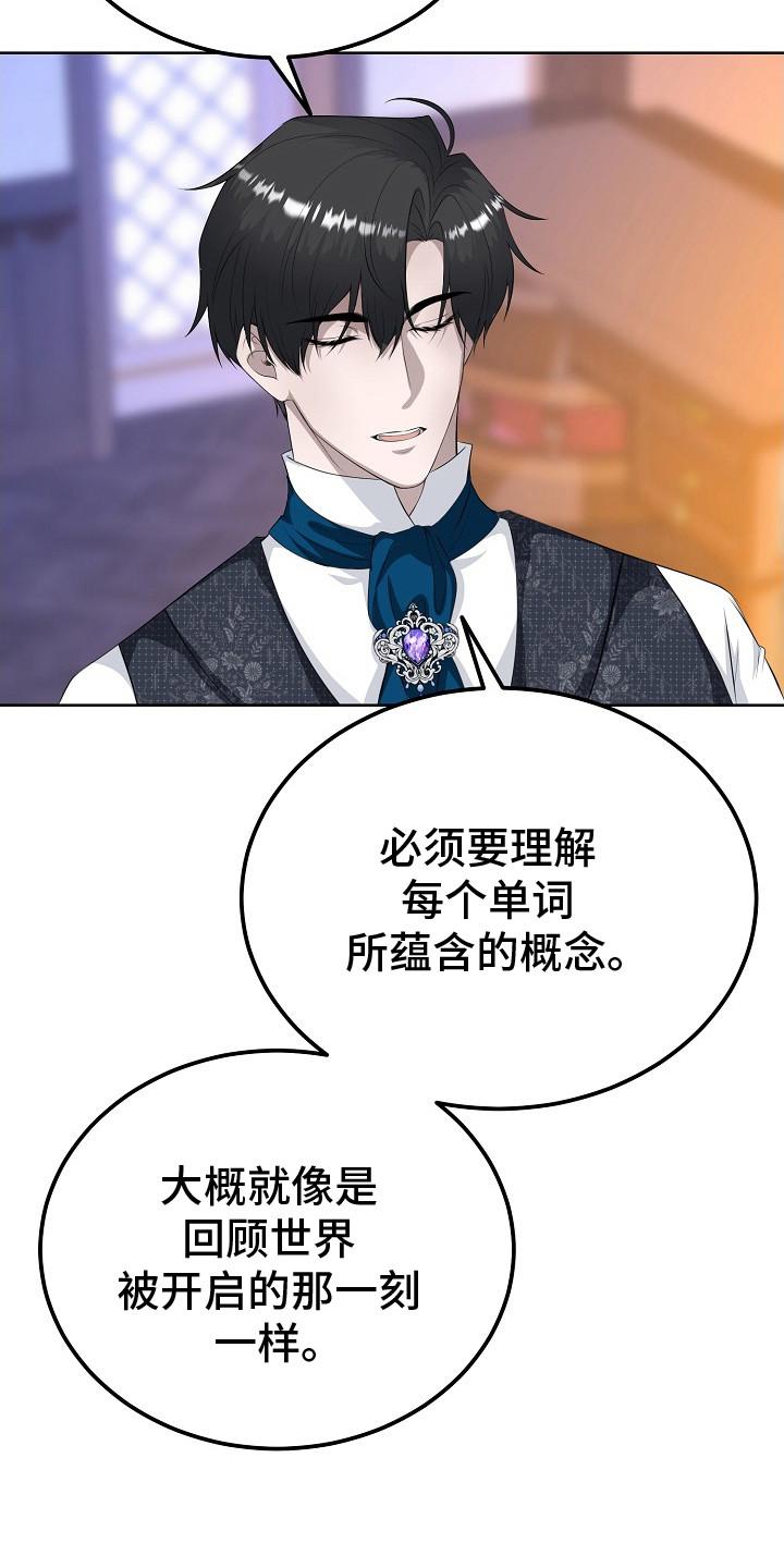 《冒牌恋人》第9章：理论 第10页