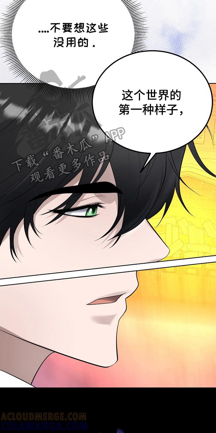 《冒牌恋人》第9章：理论 第23页