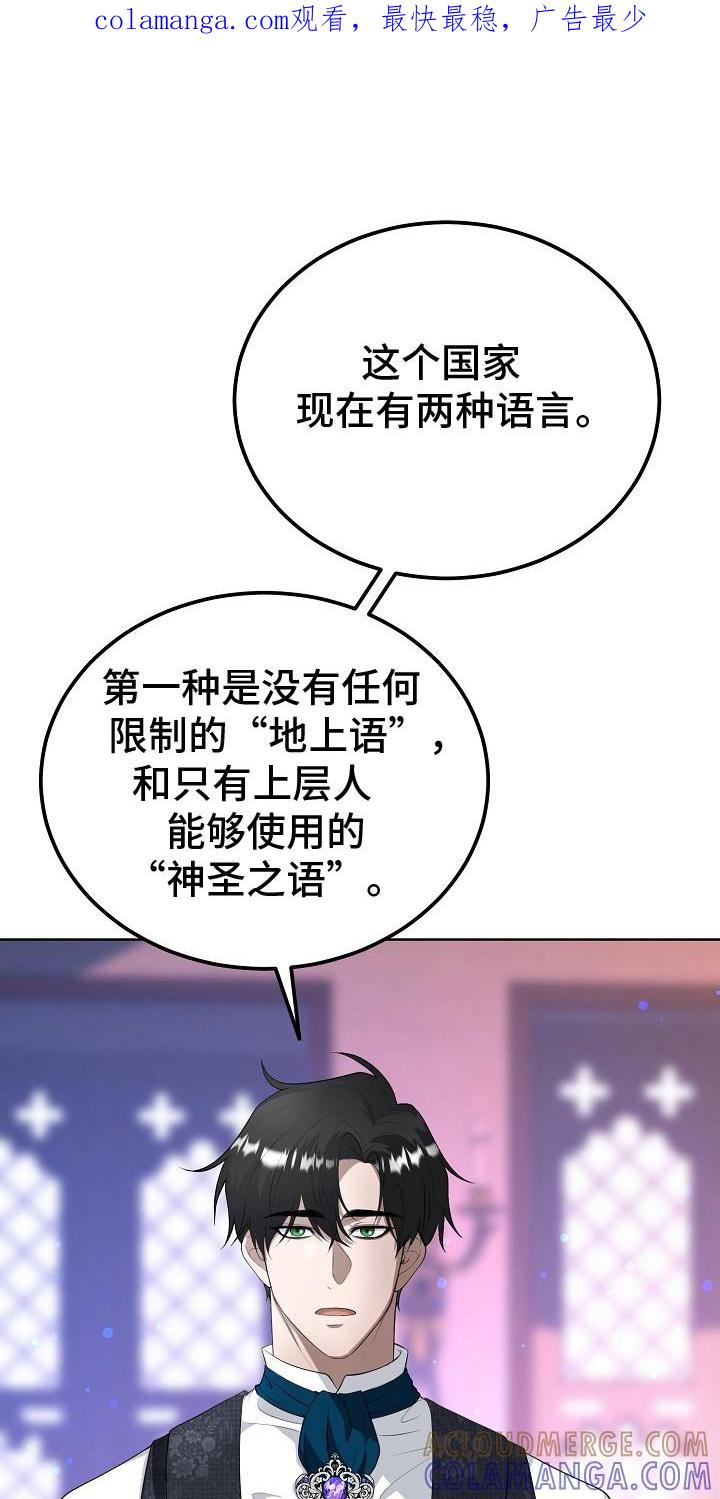 《冒牌恋人》第9章：理论 第1页