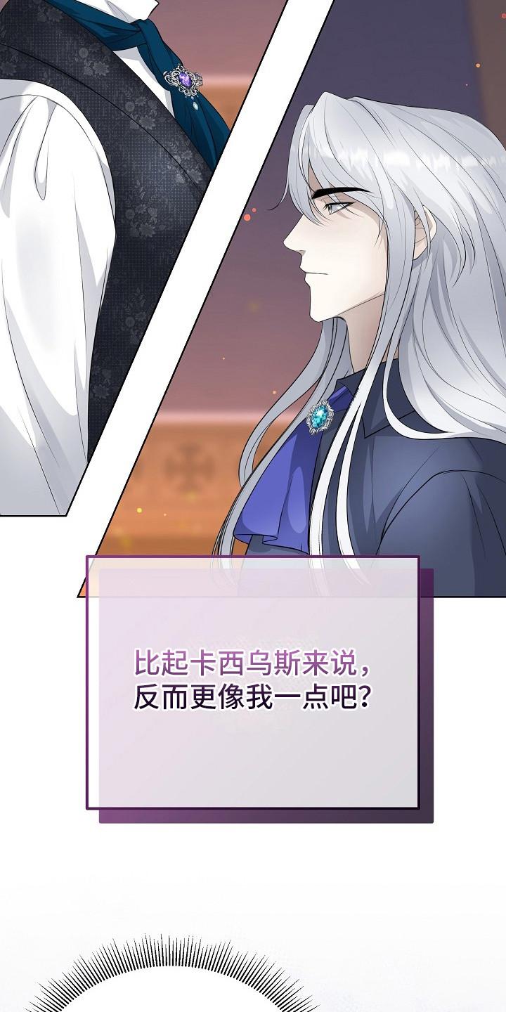 《冒牌恋人》第9章：理论 第22页