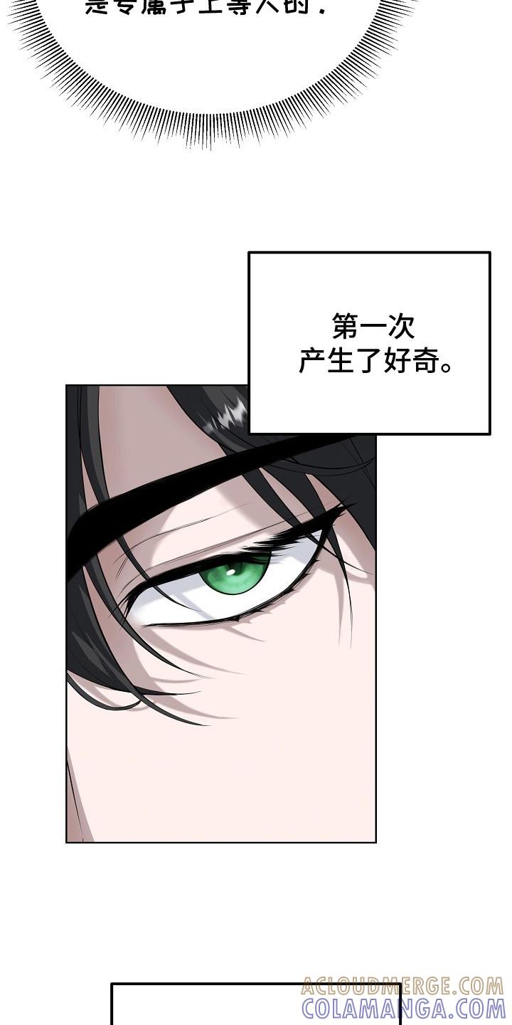 《冒牌恋人》第9章：理论 第15页