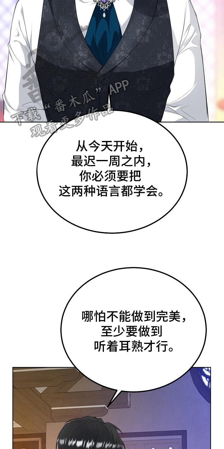 《冒牌恋人》第9章：理论 第2页