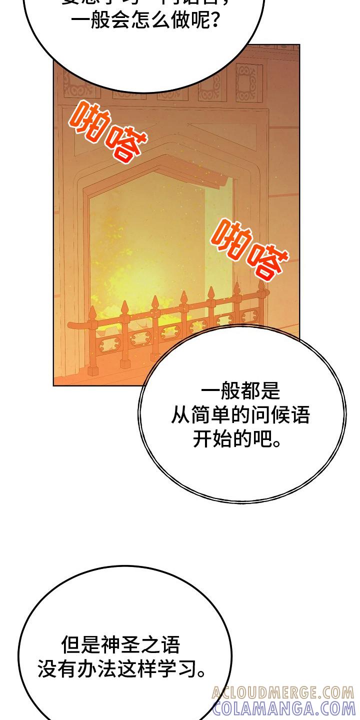 《冒牌恋人》第9章：理论 第9页