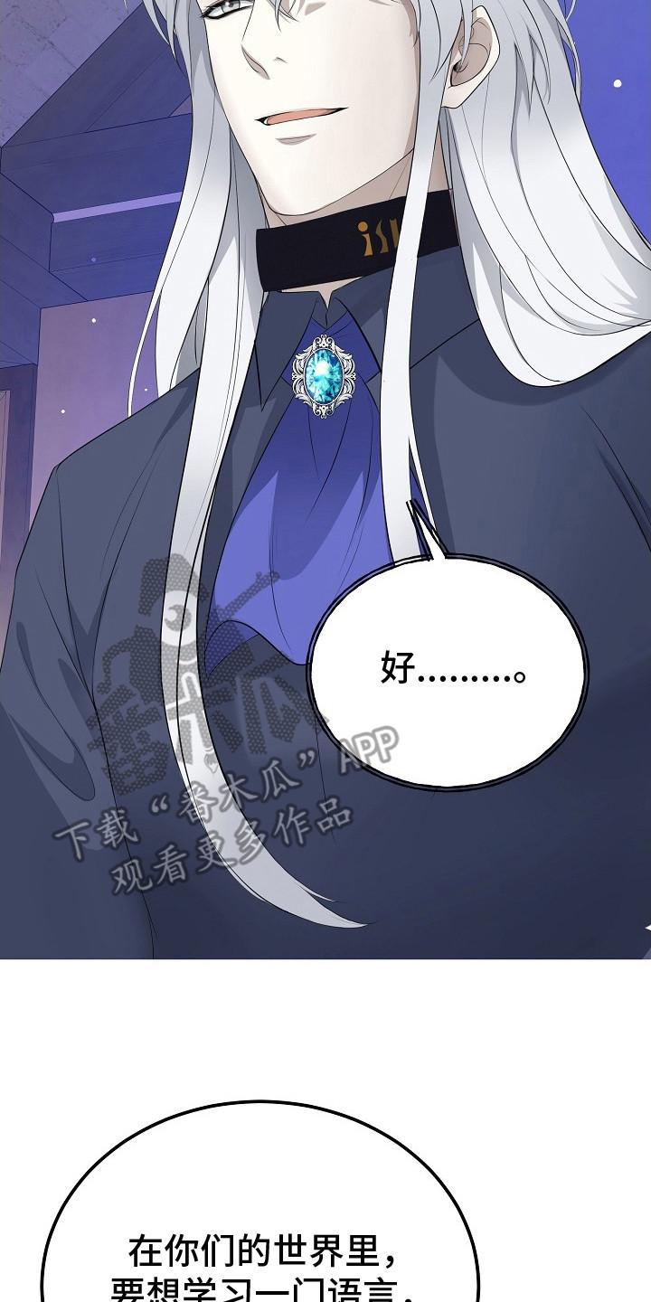 《冒牌恋人》第9章：理论 第8页