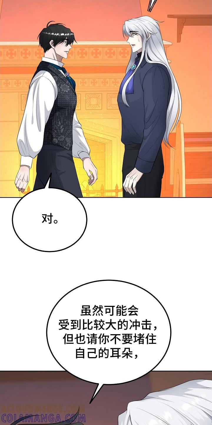 《冒牌恋人》第9章：理论 第19页