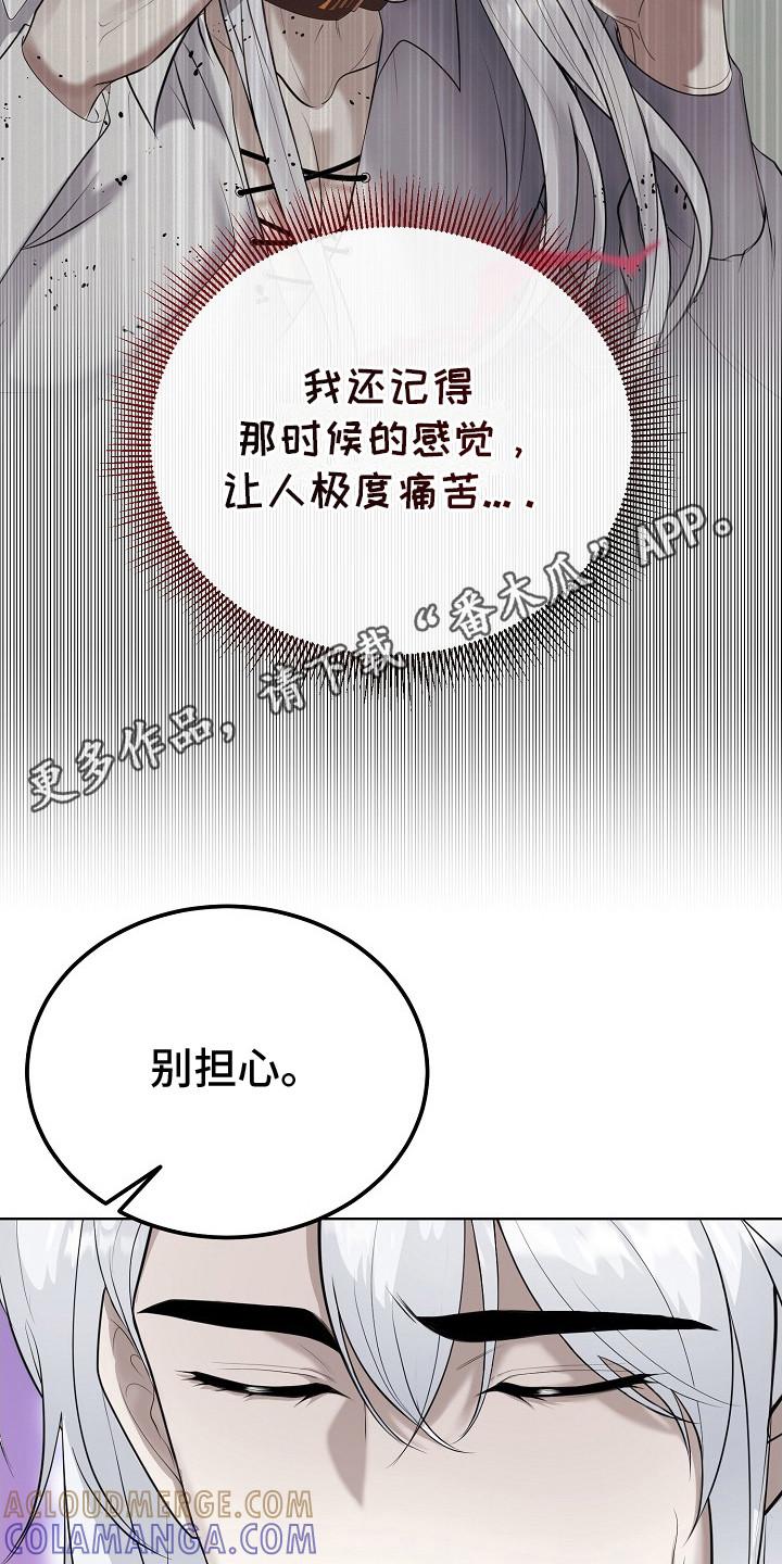 《冒牌恋人》第9章：理论 第5页