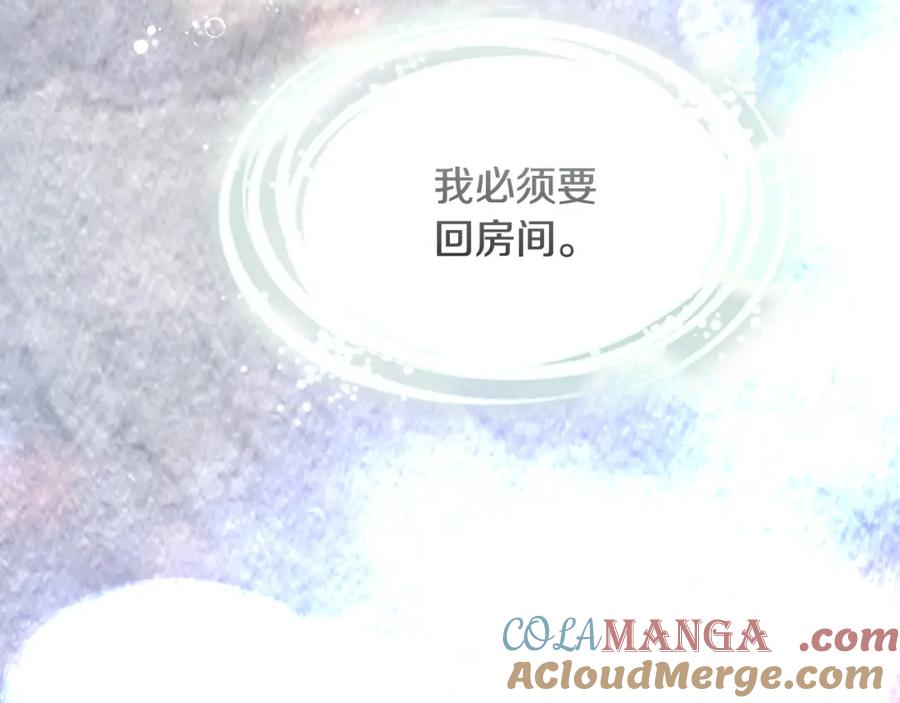 冒牌圣女等待离场 第9话 似梦非梦 第121页
