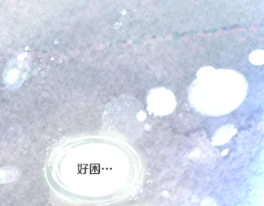 冒牌圣女等待离场 第9话 似梦非梦 第120页