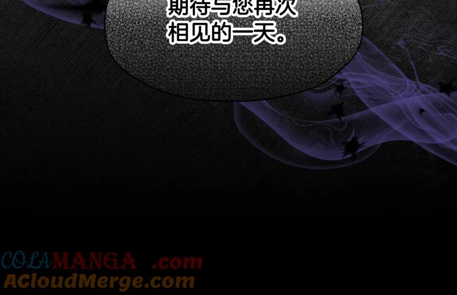 冒牌圣女等待离场 第9话 似梦非梦 第33页