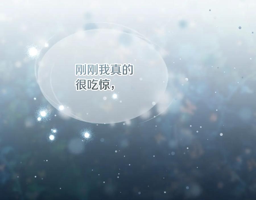 冒牌圣女等待离场 第9话 似梦非梦 第70页