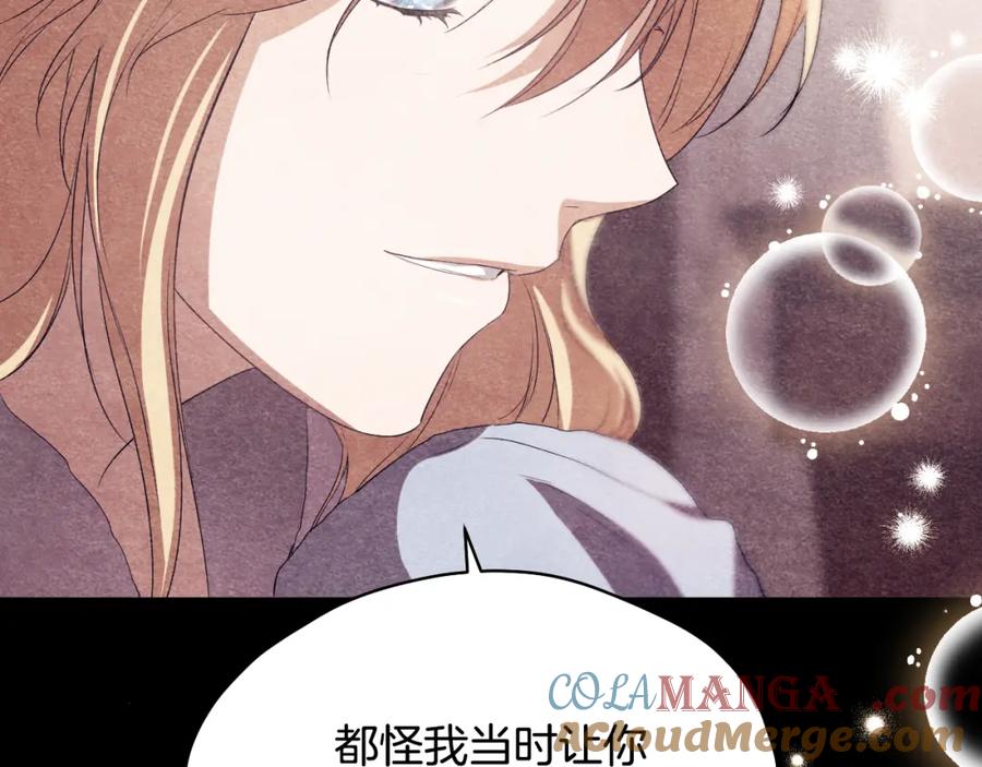 冒牌圣女等待离场 第9话 似梦非梦 第89页