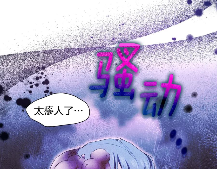 冒牌圣女等待离场 第9话 似梦非梦 第8页
