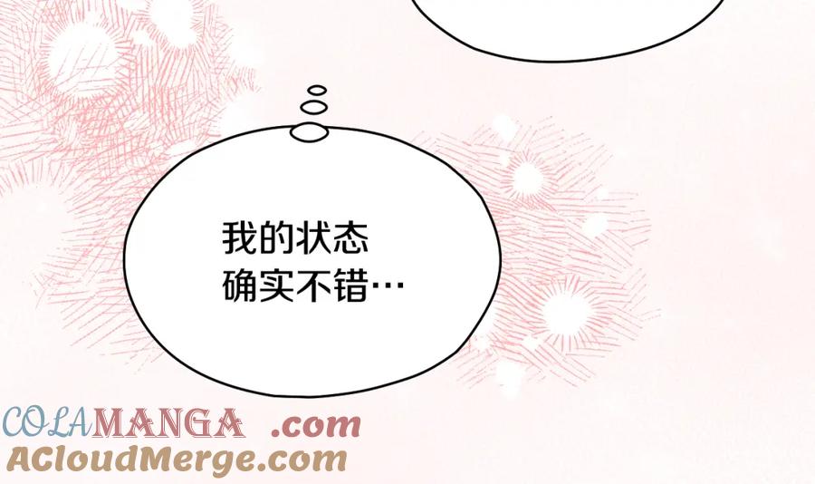冒牌圣女等待离场 第9话 似梦非梦 第153页