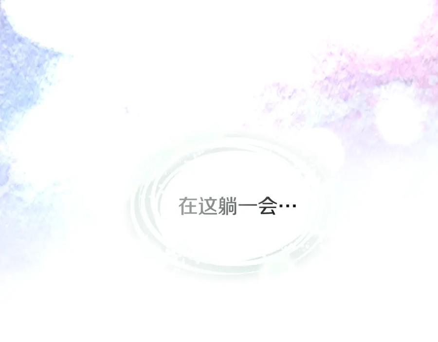 冒牌圣女等待离场 第9话 似梦非梦 第122页