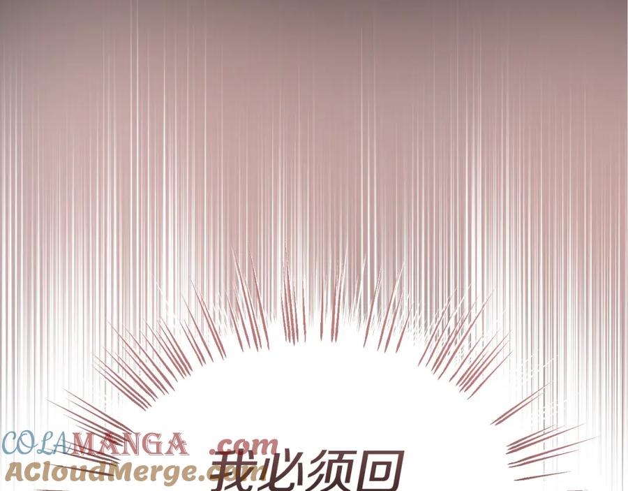 冒牌圣女等待离场 第9话 似梦非梦 第133页