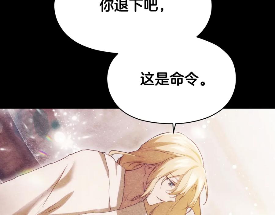 冒牌圣女等待离场 第9话 似梦非梦 第102页