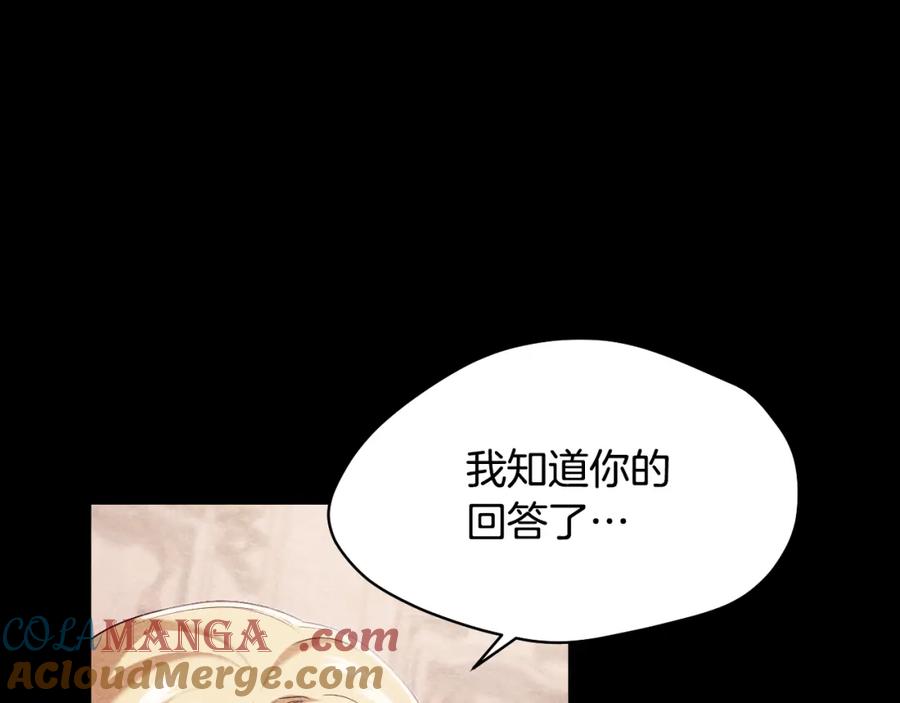 冒牌圣女等待离场 第9话 似梦非梦 第97页