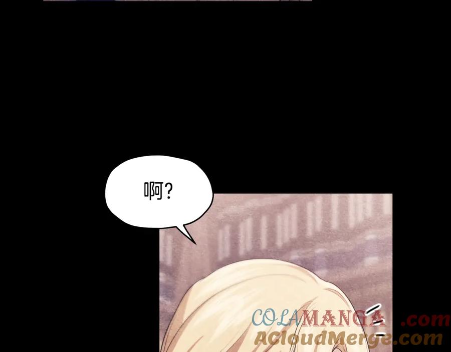 冒牌圣女等待离场 第9话 似梦非梦 第85页