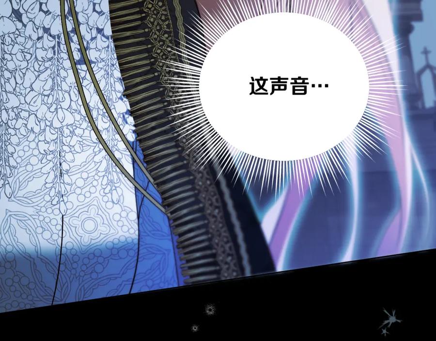 冒牌圣女等待离场 第9话 似梦非梦 第26页