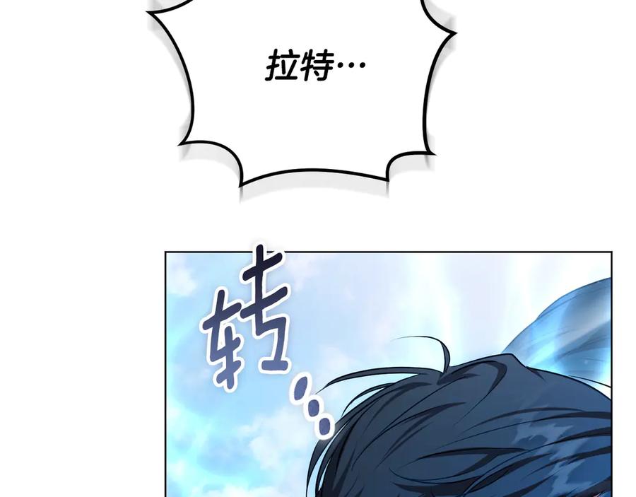 冒牌圣女等待离场 第99话 苦苦追寻30年 第10页