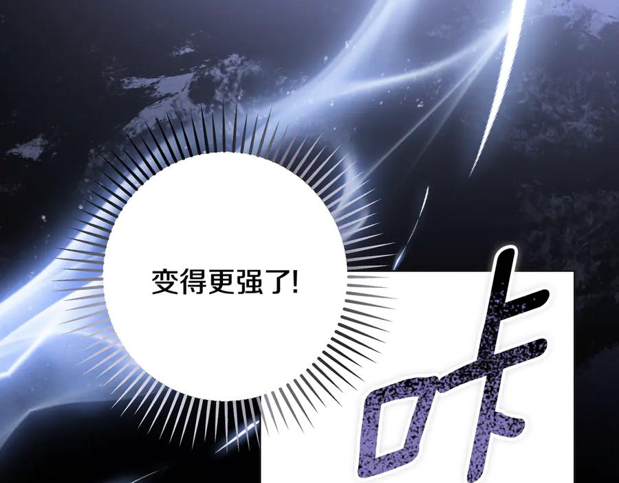 冒牌圣女等待离场 第99话 苦苦追寻30年 第31页