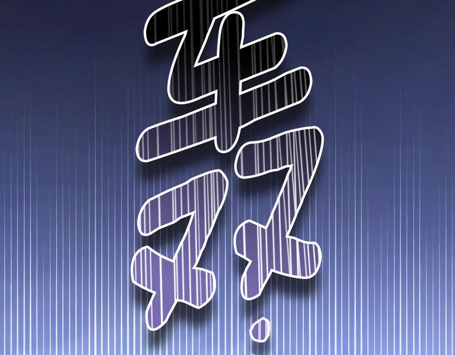 冒牌圣女等待离场 第99话 苦苦追寻30年 第34页
